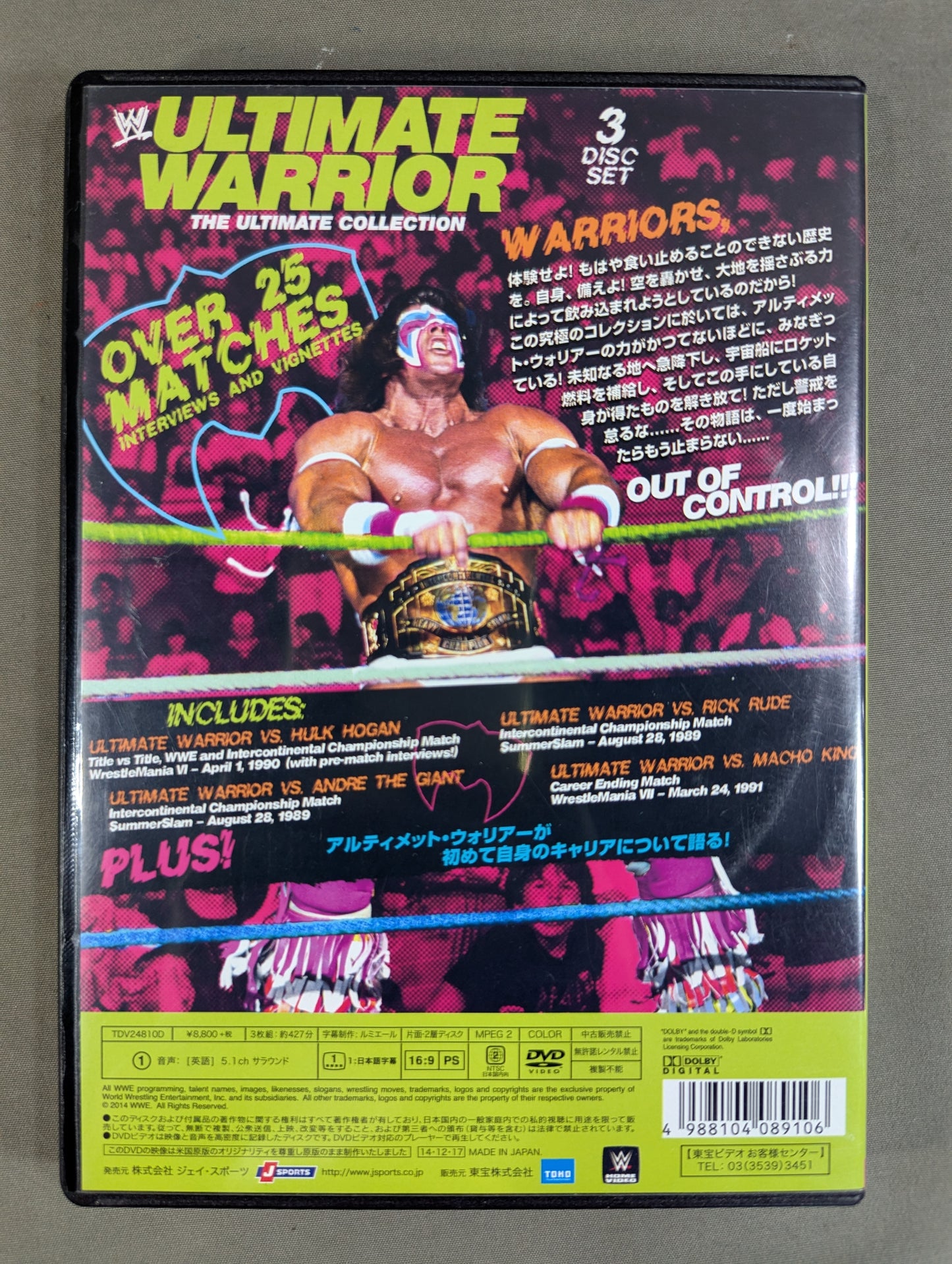 The Ultimate Warrior  THE ULTIMATE COLLECTION