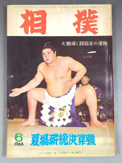 Sumo June 1966 issue
