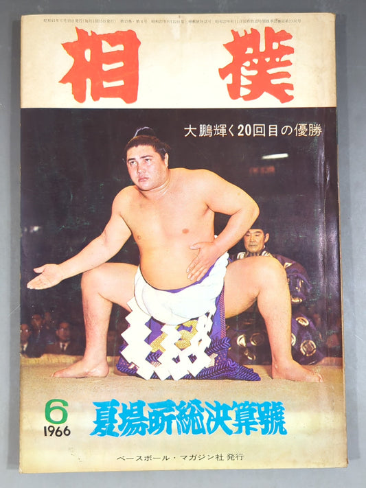 Sumo June 1966 issue