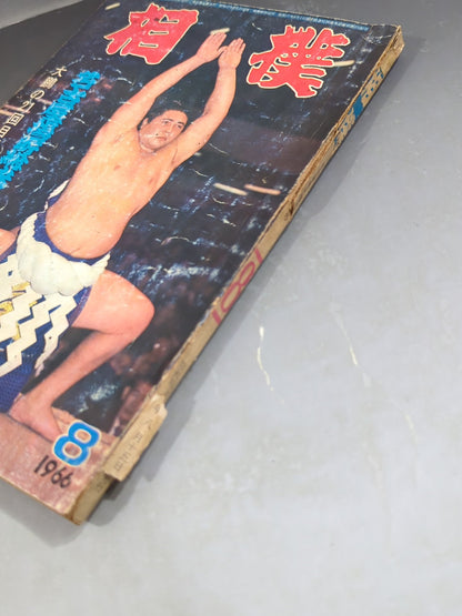 Sumo August 1966 issue