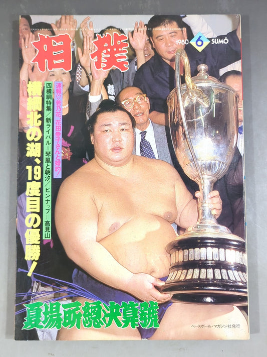 Sumo June 1980 issue