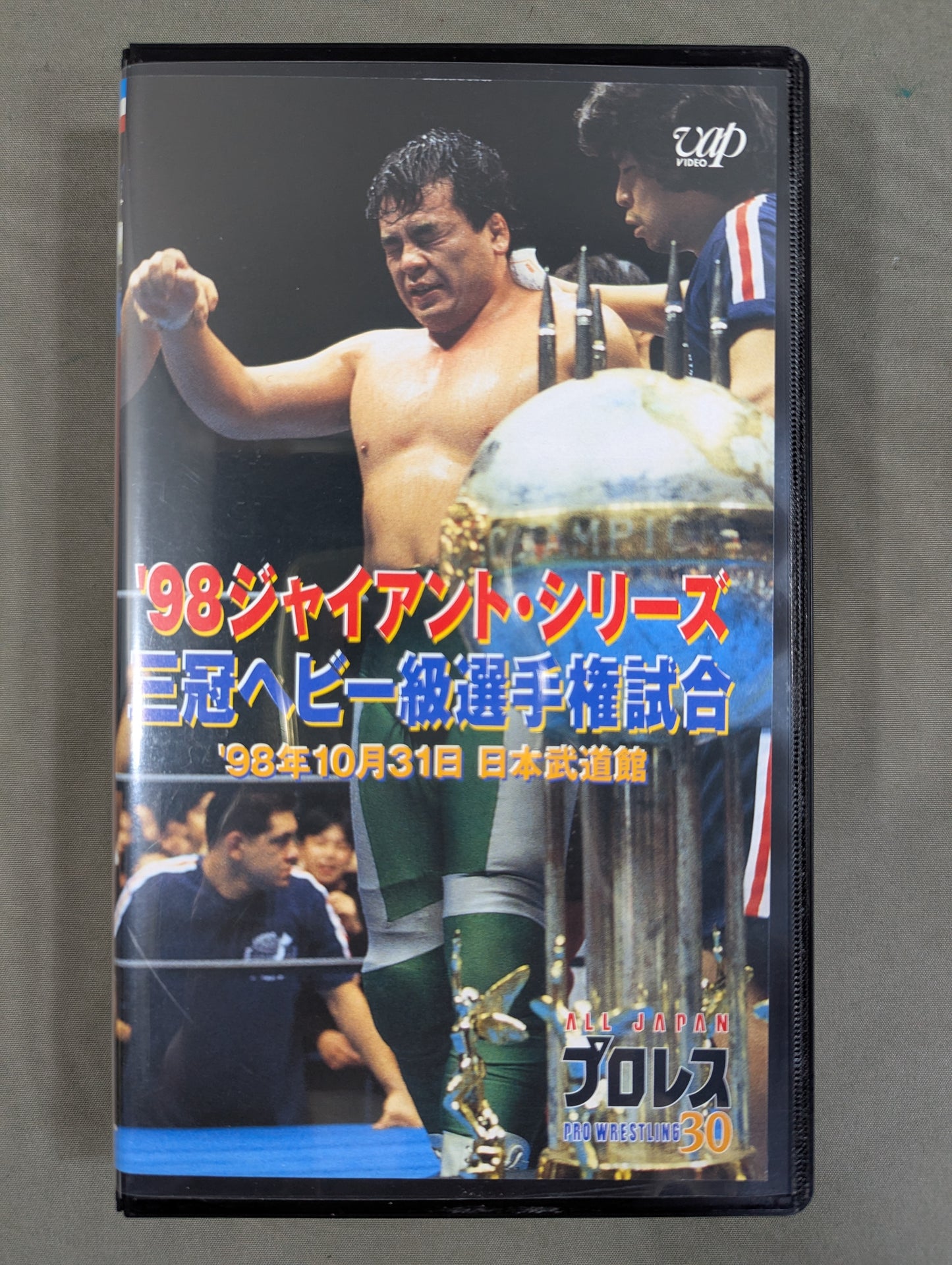 '98 Giant Series Triple Crown Heavyweight Fighters Championship Game