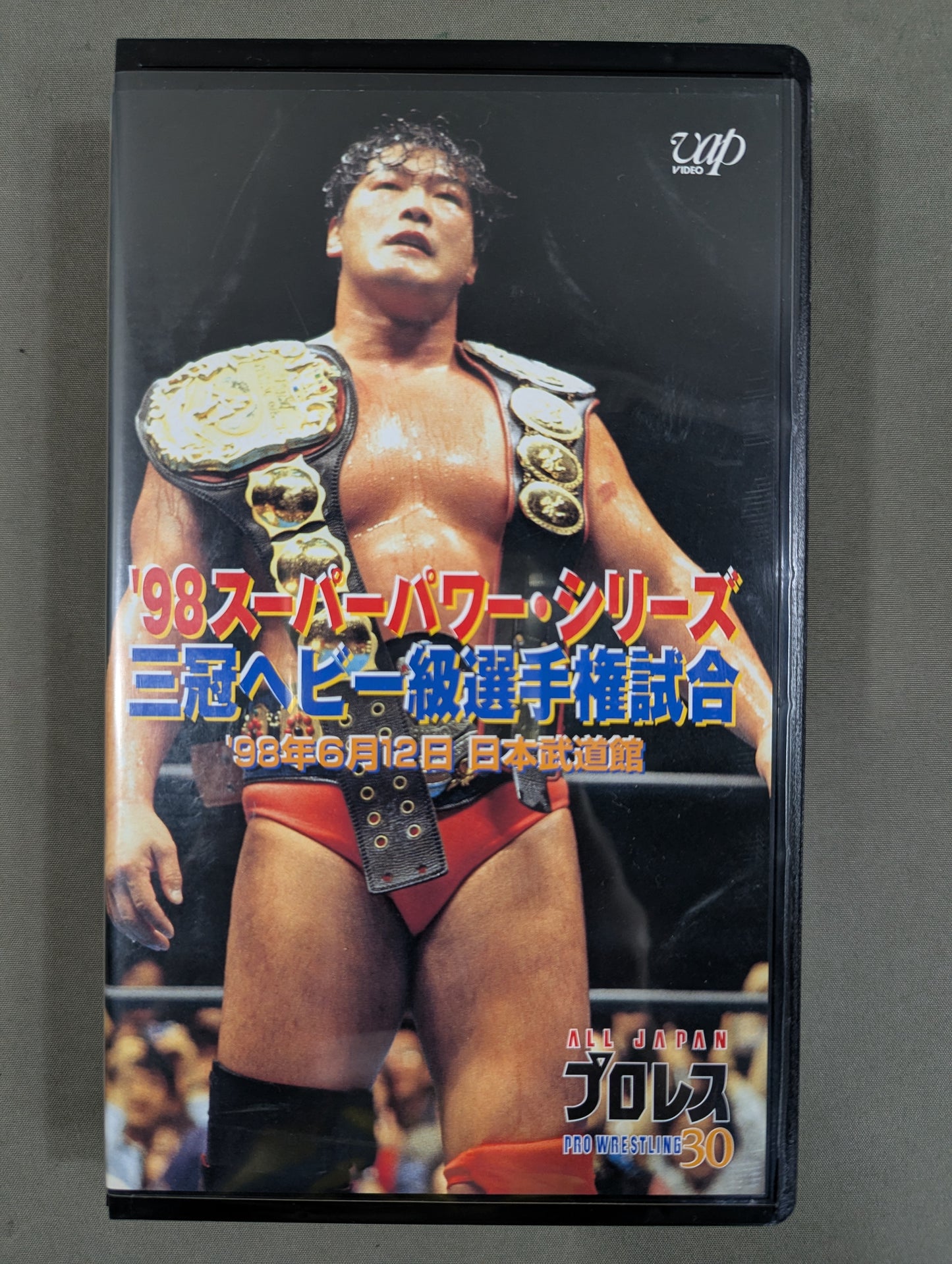 '98 Super Power Series Triple Crown Heavyweight Fighters Championship Match