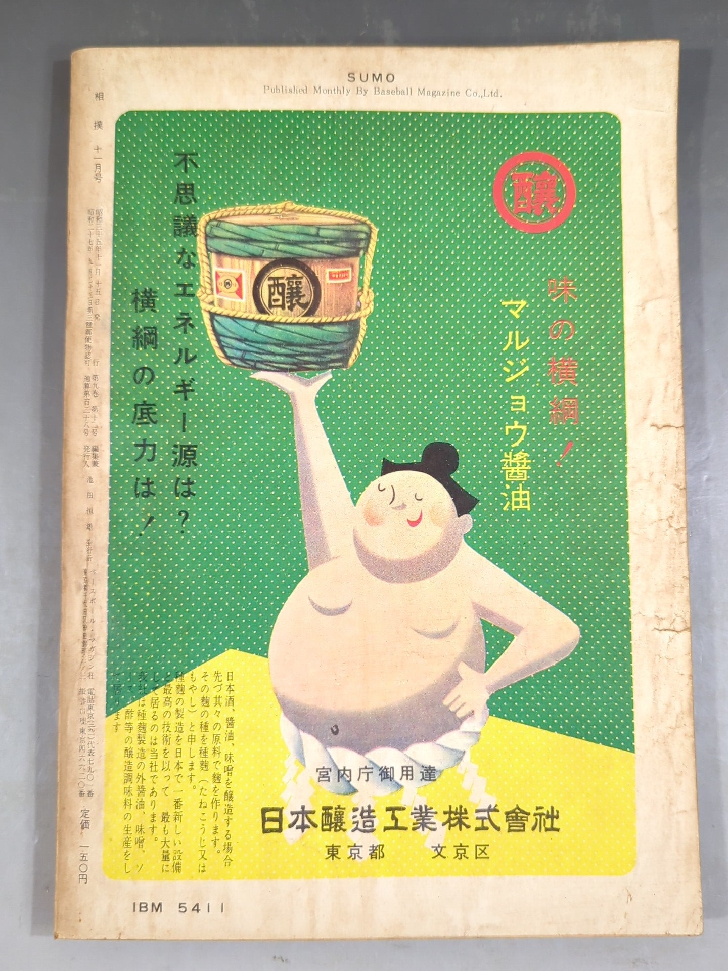Sumo November 1960 issue