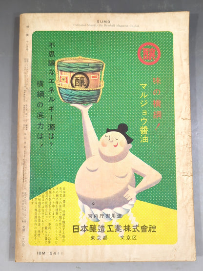Sumo November 1960 issue
