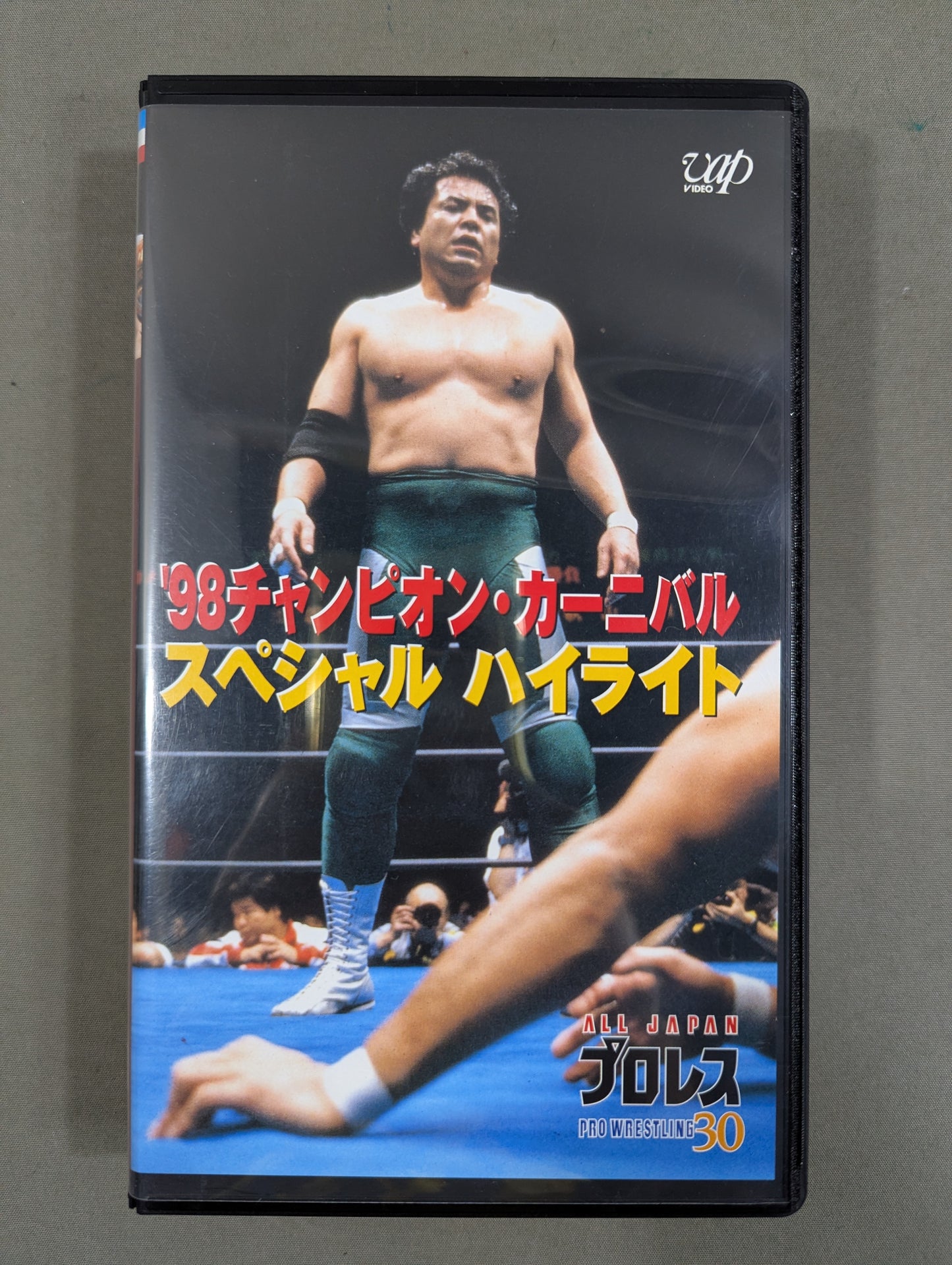 '98 Champion Carnival Special Highlights