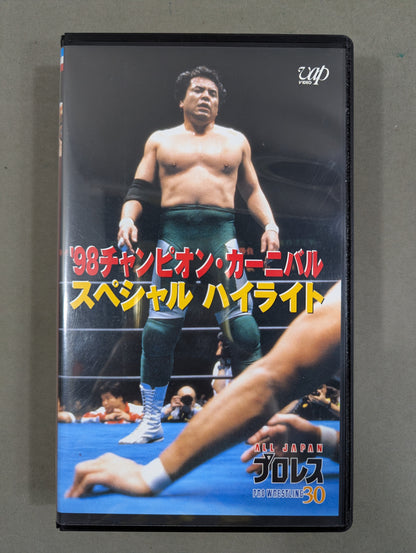 '98 Champion Carnival Special Highlights