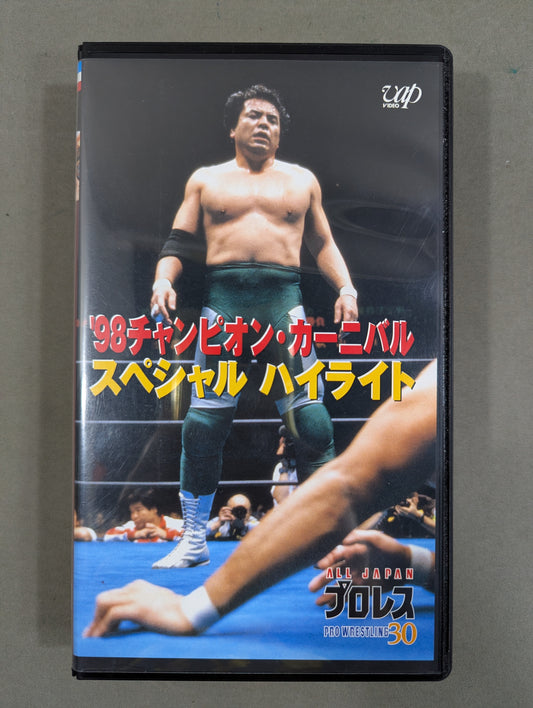 '98 Champion Carnival Special Highlights