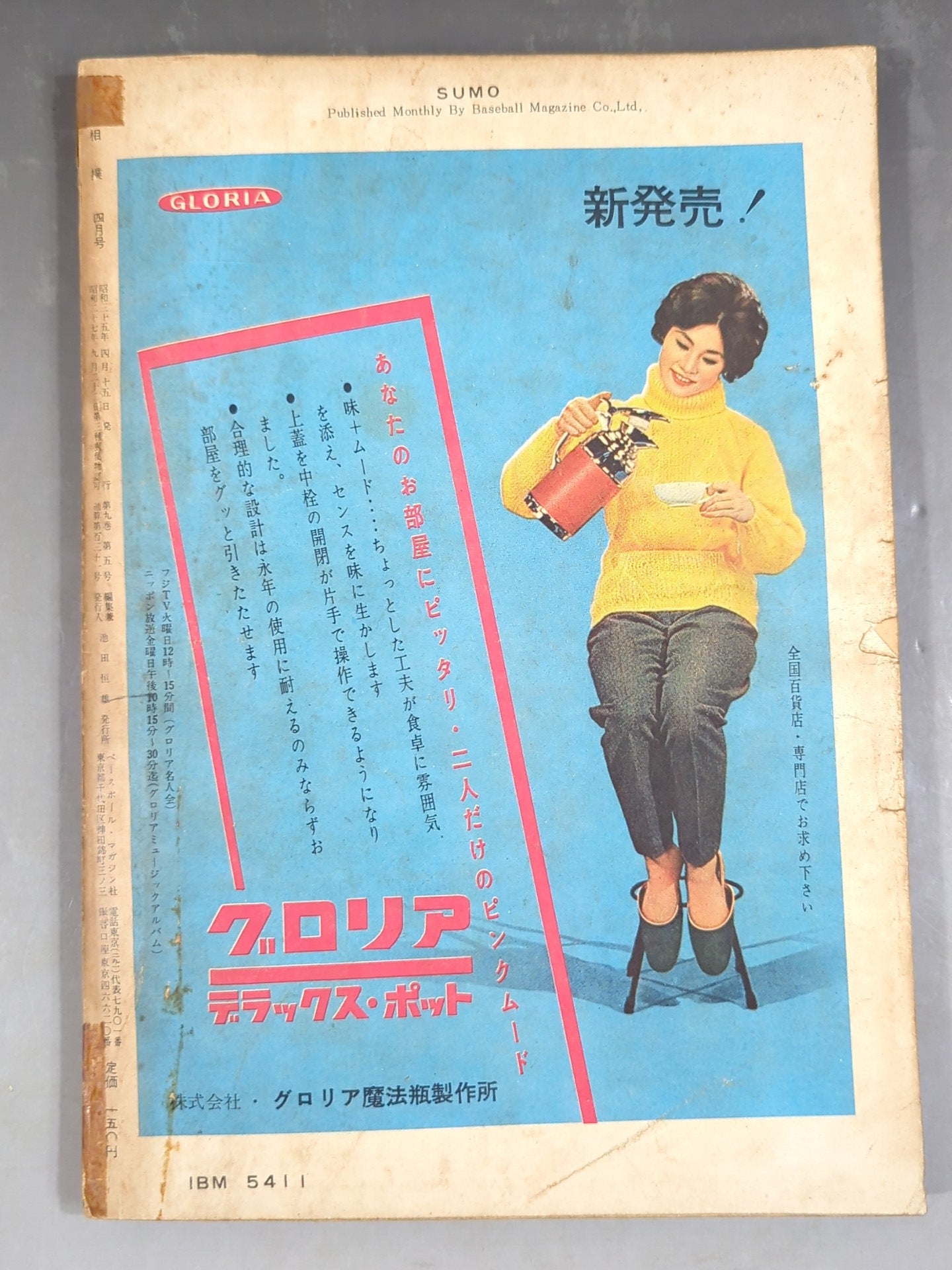 Sumo April 1960 issue