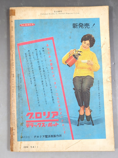 Sumo April 1960 issue