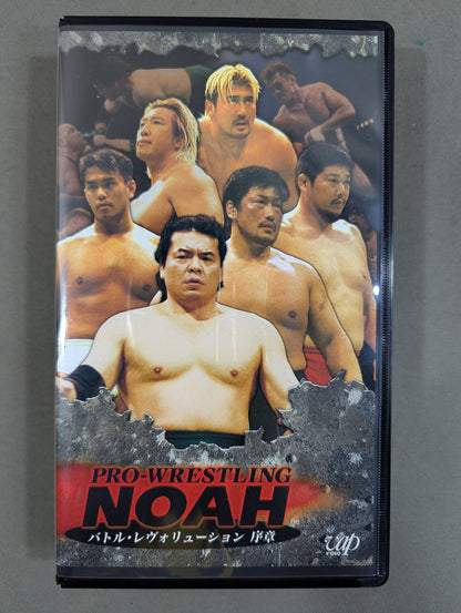 NOAH Battle Revolution Introduction