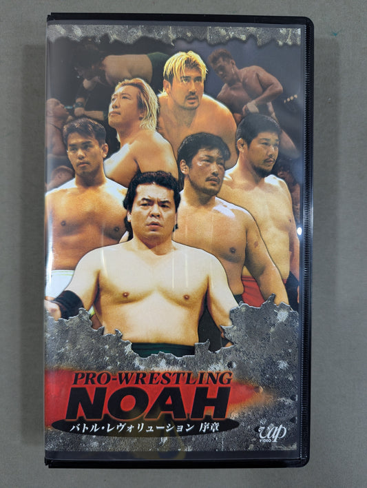 NOAH Battle Revolution Introduction