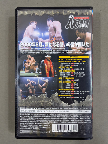 NOAH Battle Revolution Introduction