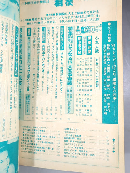 Sumo January 1981 issue