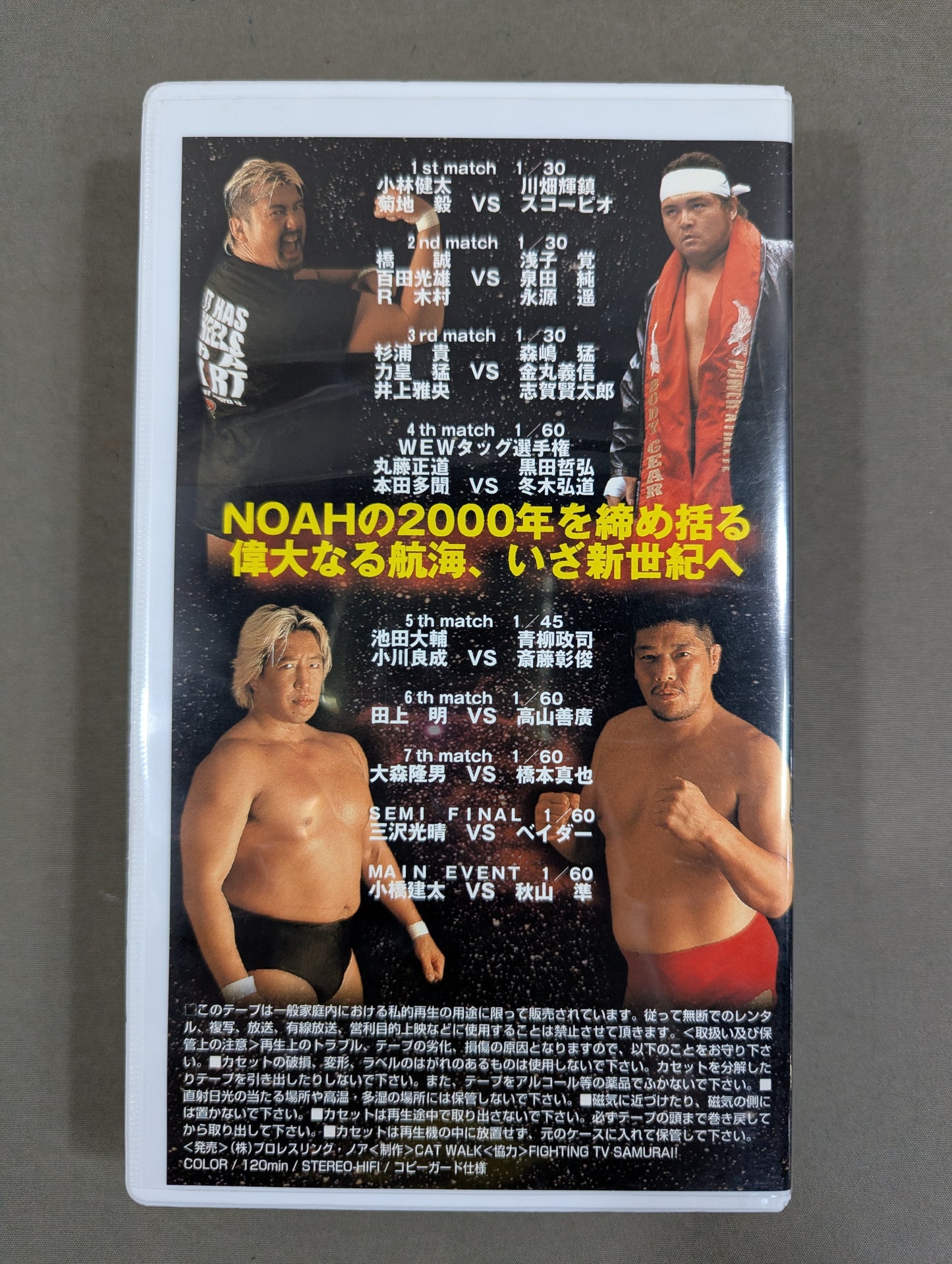 NOAH GREAT VOYAGE  ARIAKE COLOSSEUM 2000.12.23