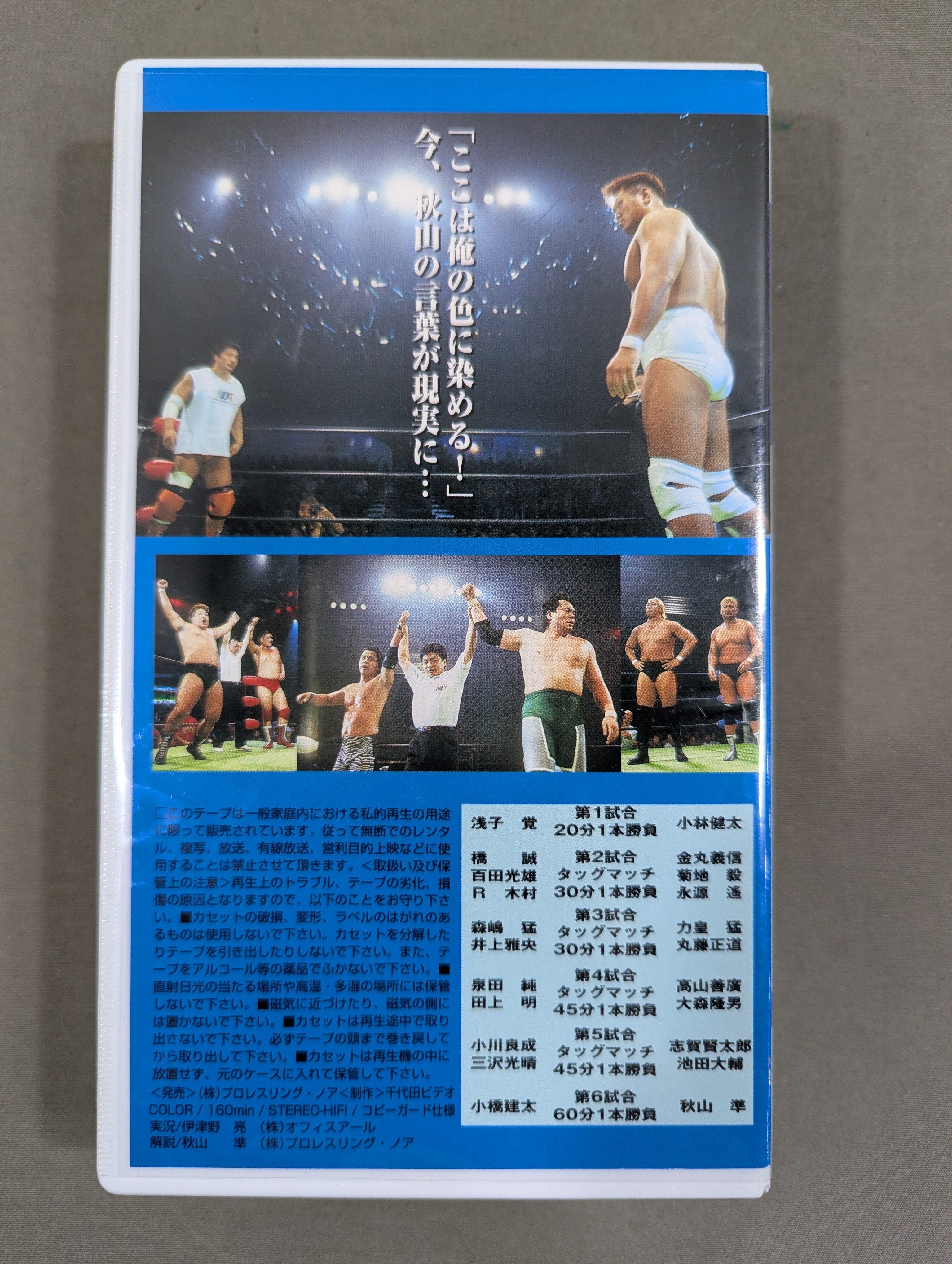 プロレスリング NOAH テーマアルバム DEPARTURE Amazon.co.jp