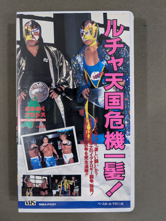 Lucha Heaven Crisis Haircut! Weekly Pro Wrestling  Video Special Issue Vol.21