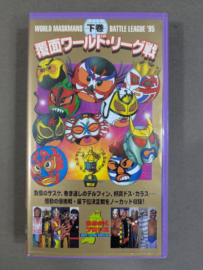 Masked World League Battle Volume 2