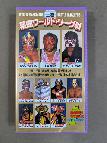 Masked World League Battle Volume 1
