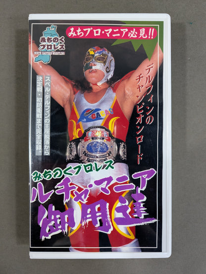 ★ Lucha Mania Messenger ★ Delphine's Champion Road