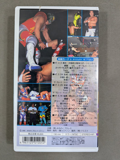 ★ Lucha Mania Messenger ★ Delphine's Champion Road