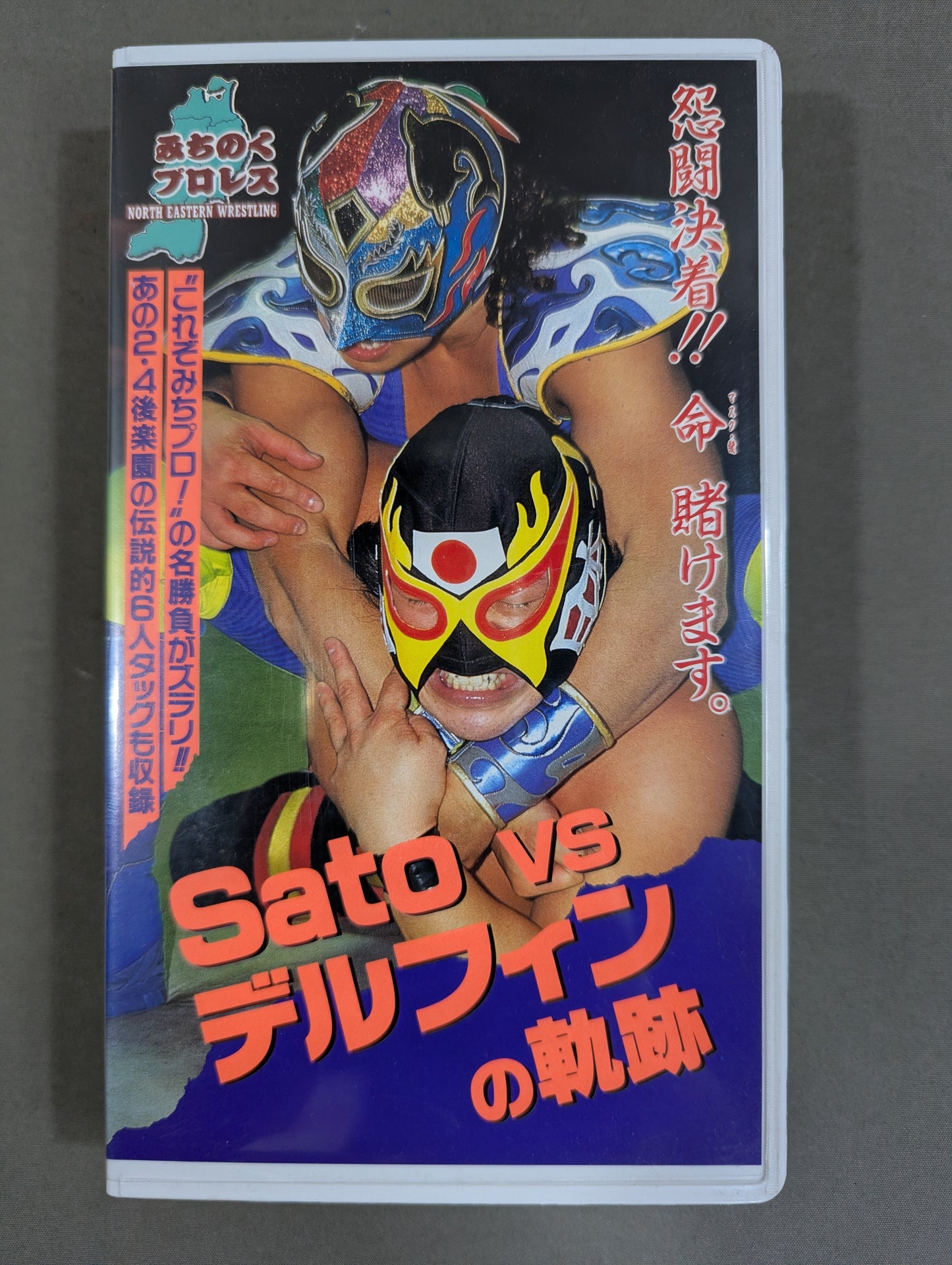 Sato vs Delphine's trajectory ★ The grudge is settled! I bet my life. ★