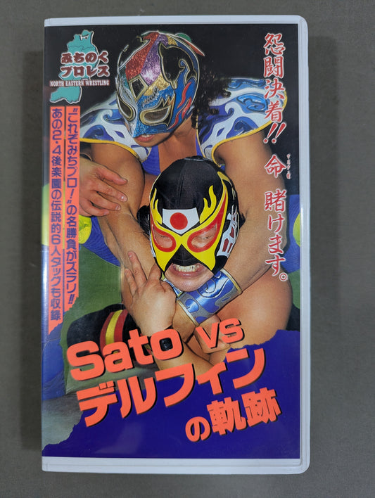 Sato vs Delphine's trajectory ★ The grudge is settled! I bet my life. ★