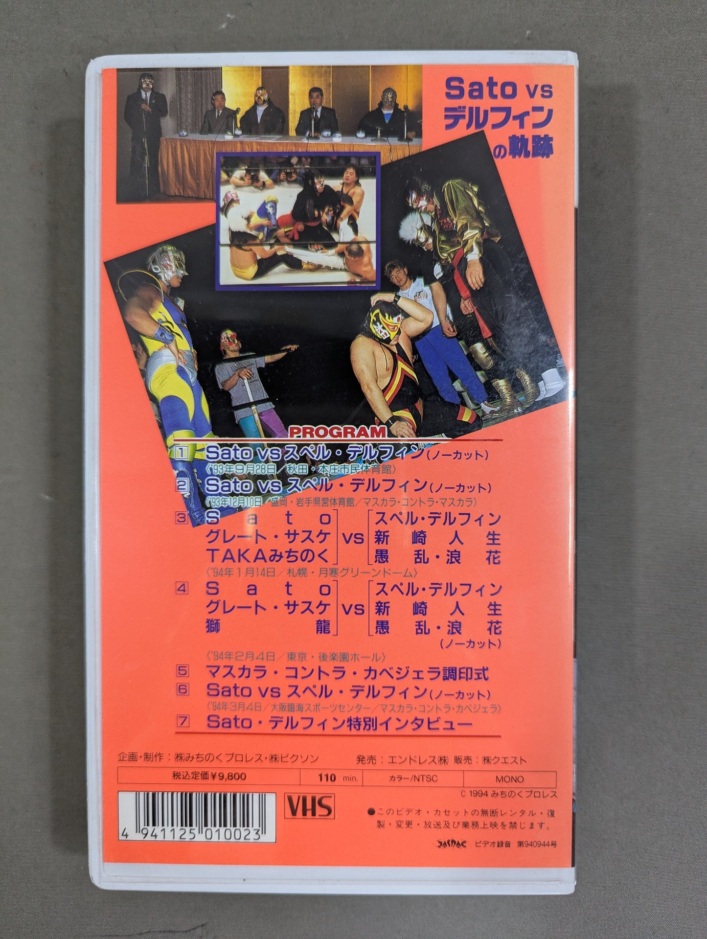 Sato vs Delphine's trajectory ★ The grudge is settled! I bet my life. ★