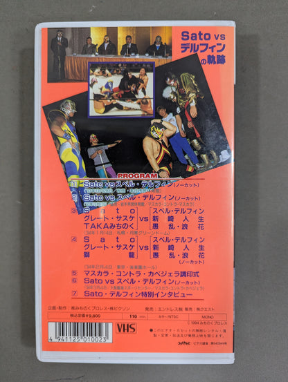 Sato vs Delphine's trajectory ★ The grudge is settled! I bet my life. ★