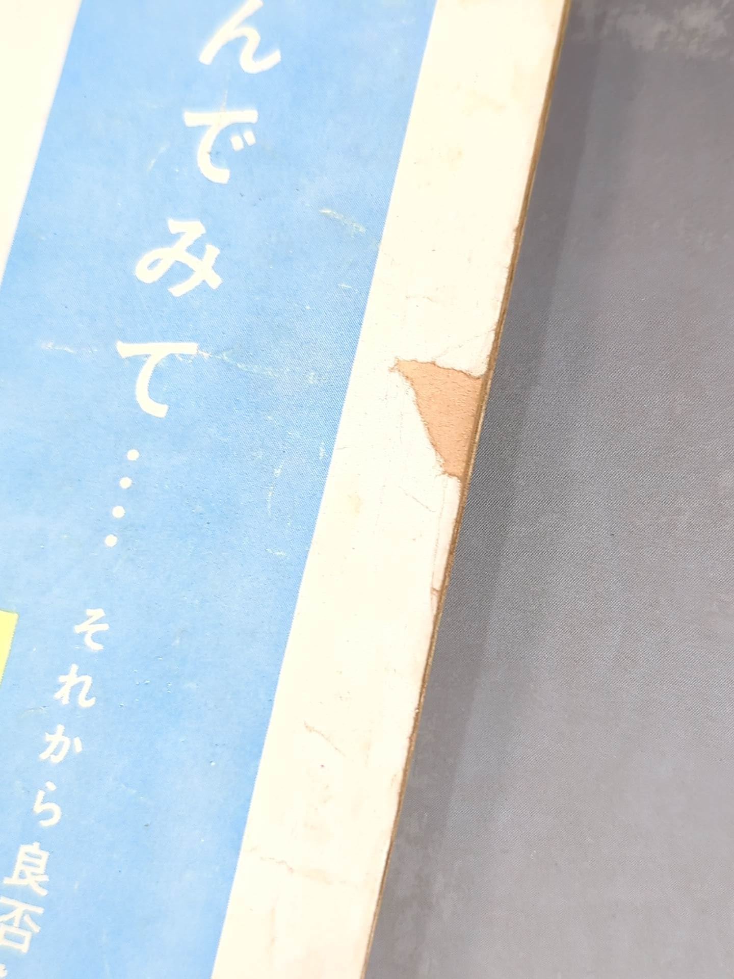 Grand Sumo October 1957 issue