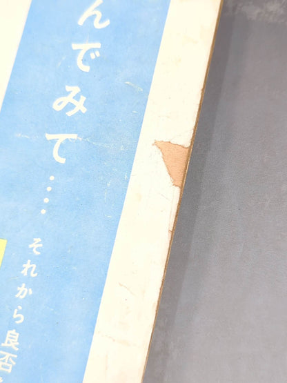 Grand Sumo October 1957 issue