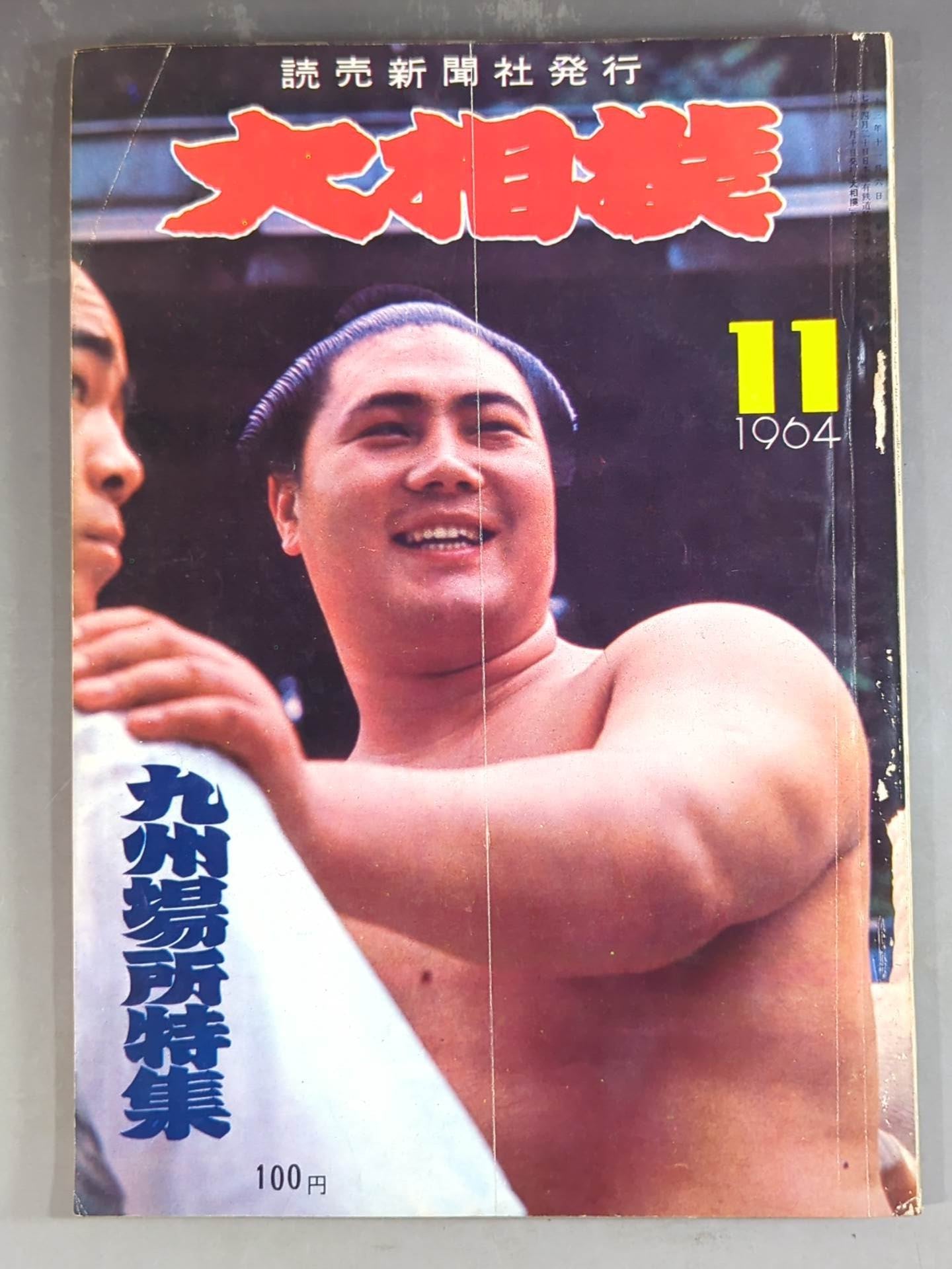 Grand Sumo November 1964 issue
