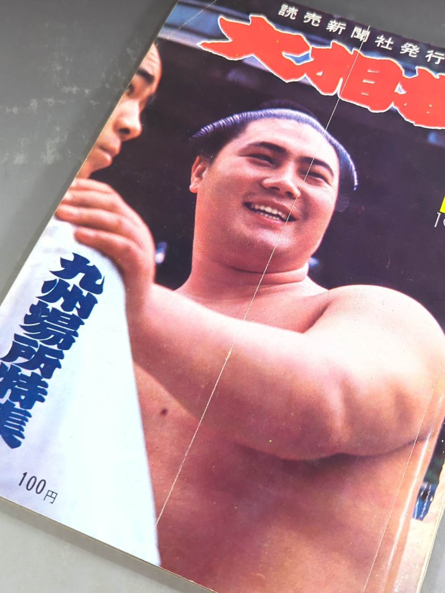 Grand Sumo November 1964 issue