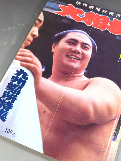Grand Sumo November 1964 issue