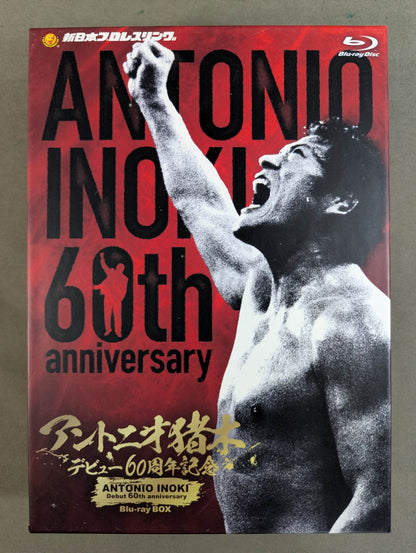 Antonio Inoki  60th Anniversary Blu-ray BOX