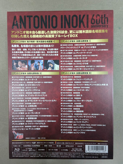 Antonio Inoki  60th Anniversary Blu-ray BOX