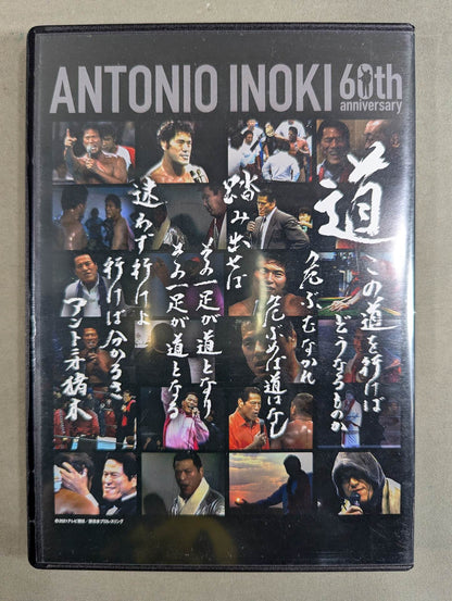 Antonio Inoki  60th Anniversary Blu-ray BOX