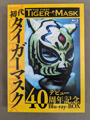 初代タイガーマスク デビュー40周年記念Blu-ray BOX〈4枚組〉 初代タイガーマスク デビュー40周年記念 Blu-ray BOX – 闘道館