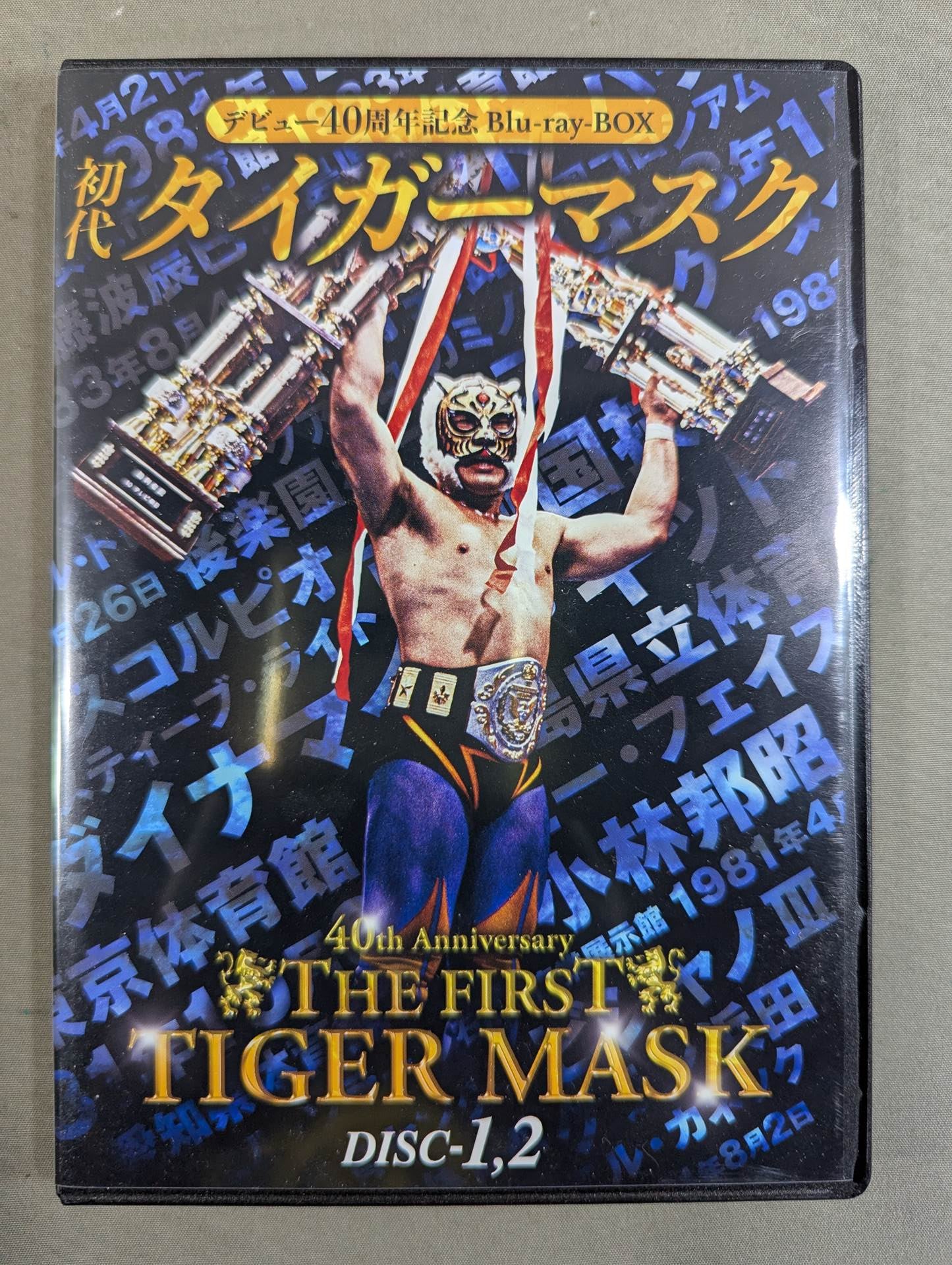 The First Tiger Mask Debut 40th Anniversary Blu-ray BOX
