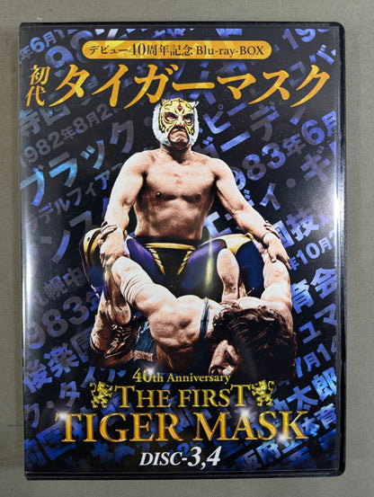 The First Tiger Mask Debut 40th Anniversary Blu-ray BOX