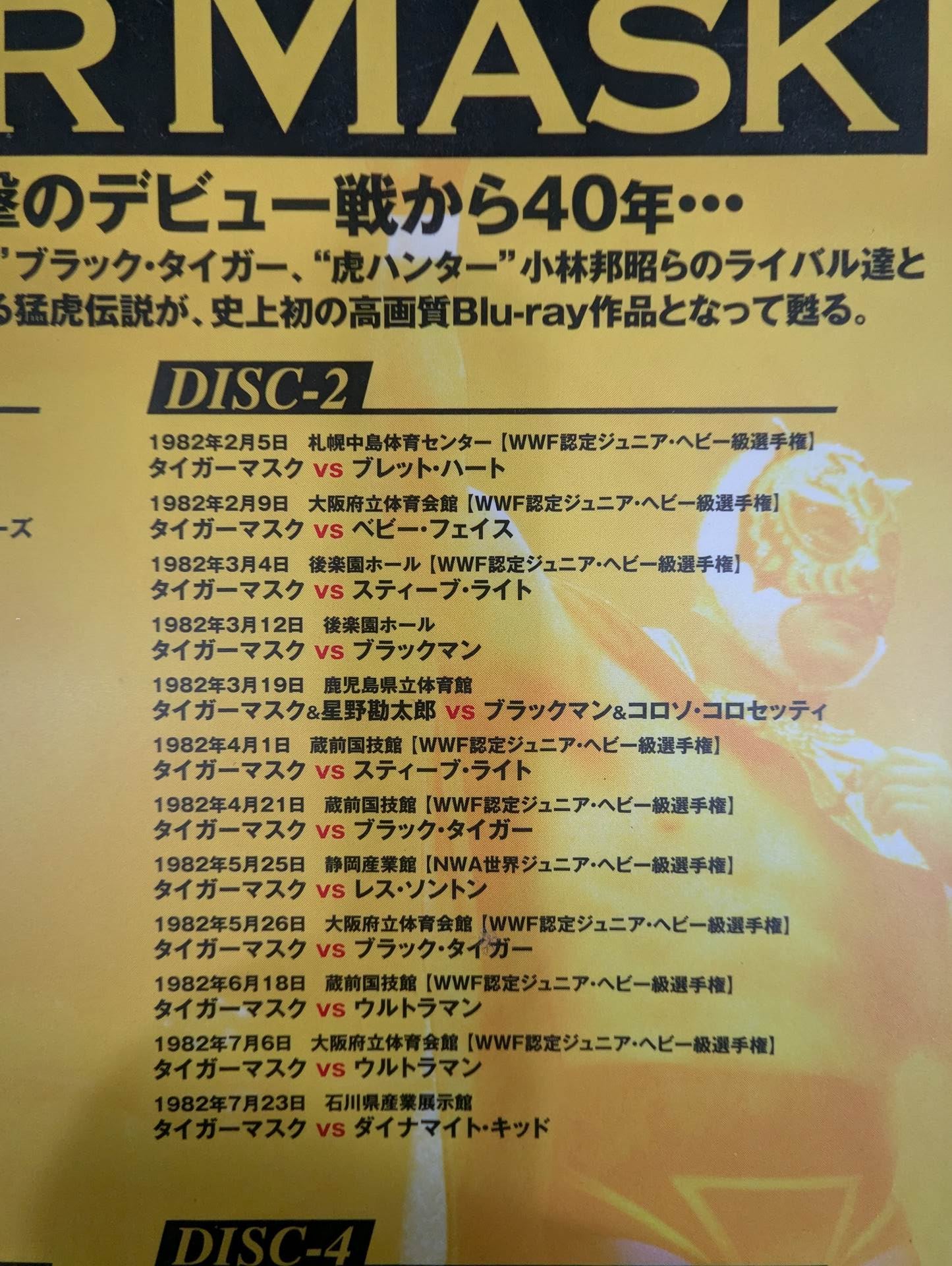 The First Tiger Mask Debut 40th Anniversary Blu-ray BOX