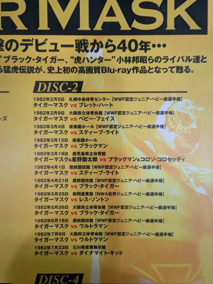 The First Tiger Mask Debut 40th Anniversary Blu-ray BOX