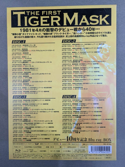 The First Tiger Mask Debut 40th Anniversary Blu-ray BOX