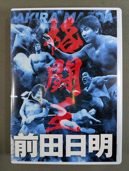 Akira Maeda  45th Anniversary Blu-ray BOX