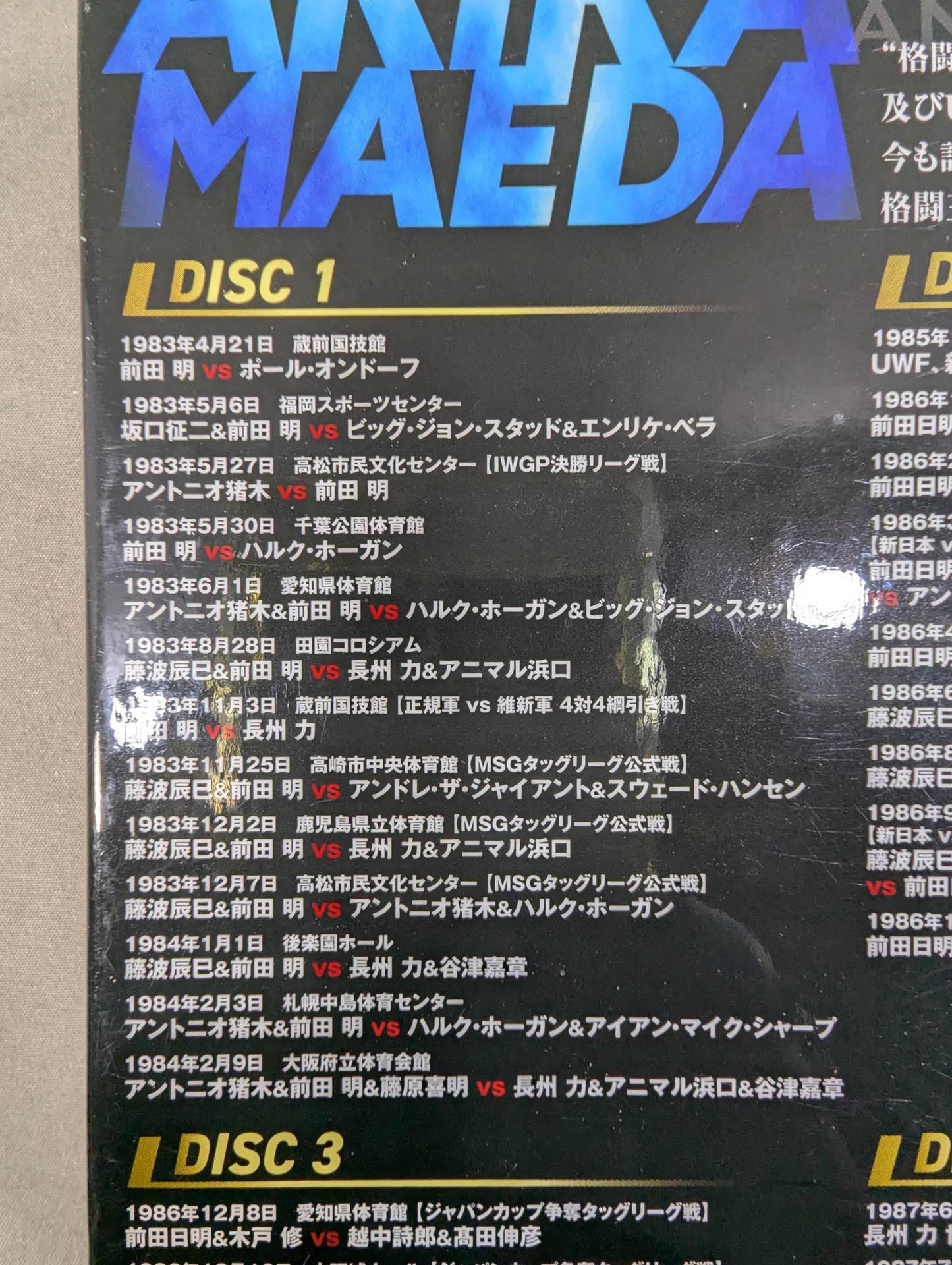 Akira Maeda  45th Anniversary Blu-ray BOX