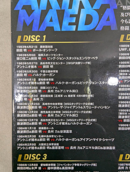 Akira Maeda  45th Anniversary Blu-ray BOX