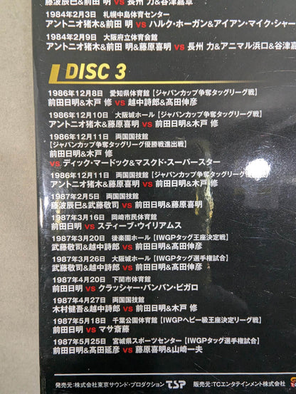 Akira Maeda  45th Anniversary Blu-ray BOX