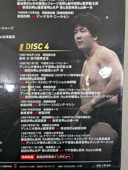 Akira Maeda  45th Anniversary Blu-ray BOX