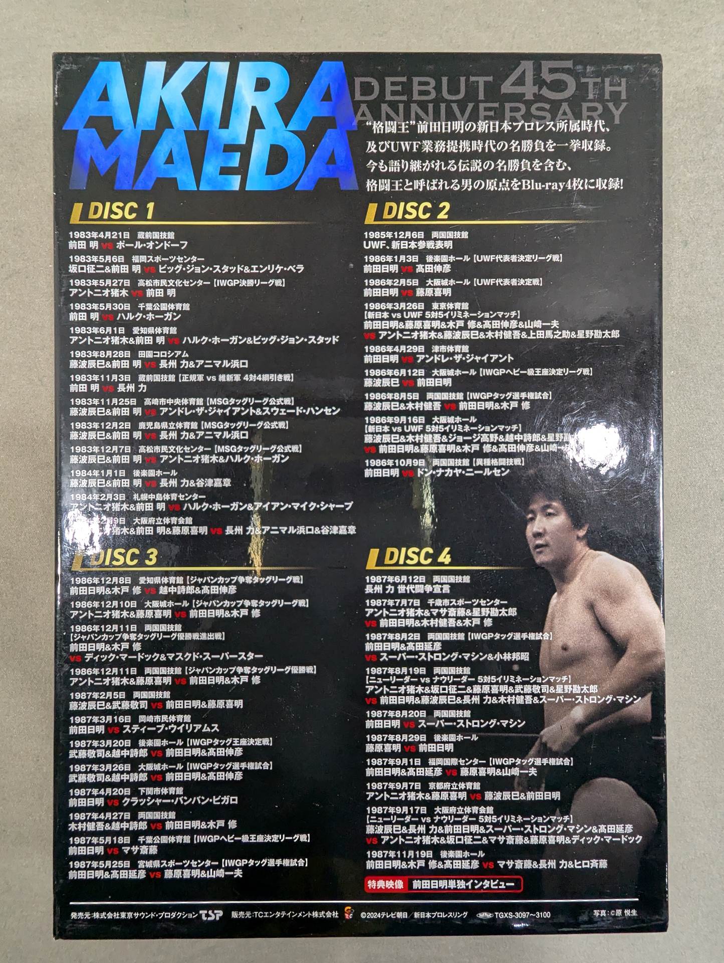 前田日明デビュー45周年記念Blu-ray BOX〈4枚組〉 前田日明デビュー45周年記念