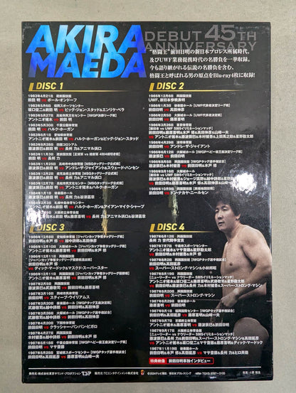 Akira Maeda  45th Anniversary Blu-ray BOX